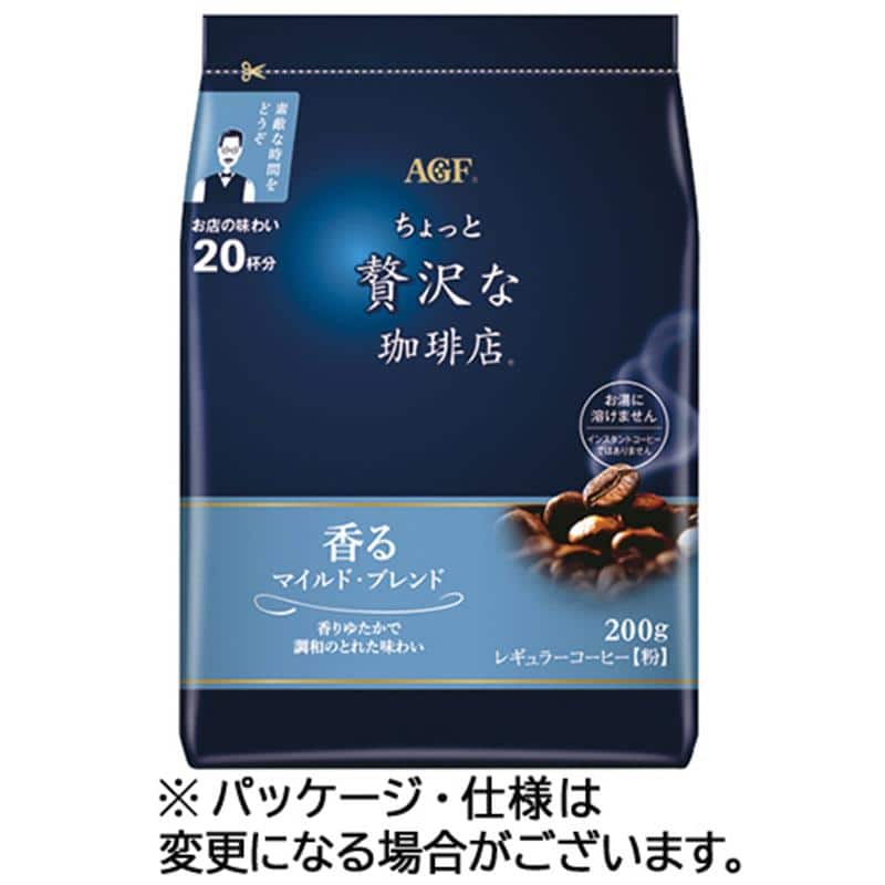 味の素AGF ちょっと贅沢な珈琲店 レギュラーコーヒー マイルド・ブレンド 200g(粉)/袋 1セット(4袋) ※軽(ご注文単位1セット)【直送品】