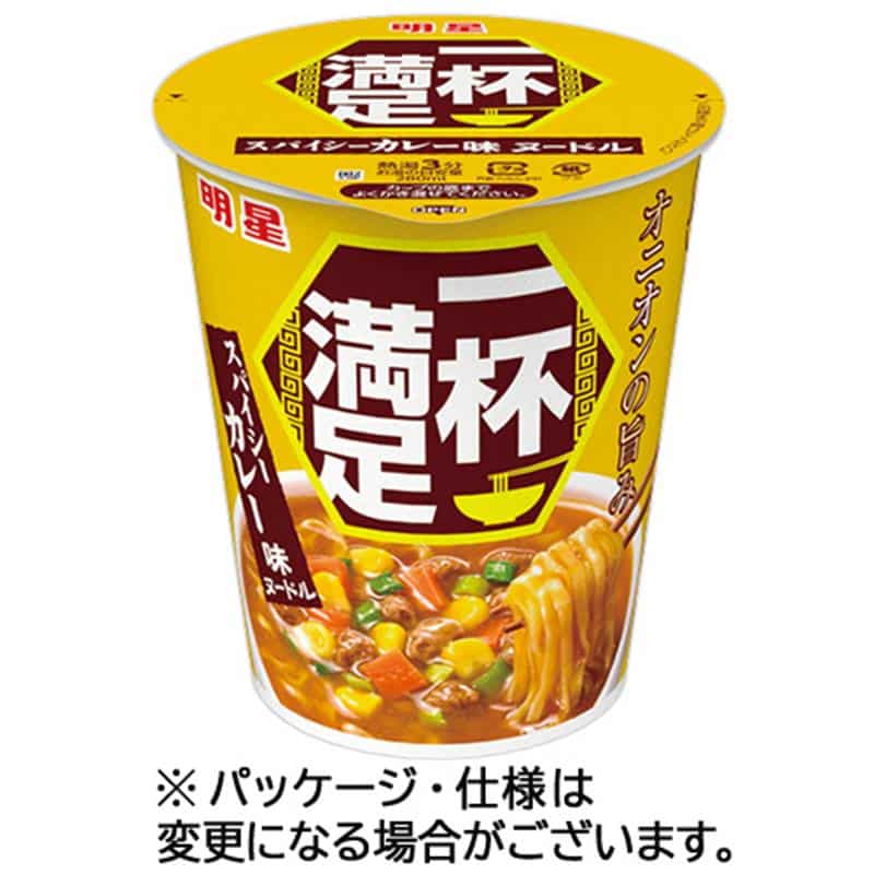 明星食品 一杯満足 スパイシーカレー味ヌードル 63g 1ケース(12食) ※軽(ご注文単位1ケース)【直送品】