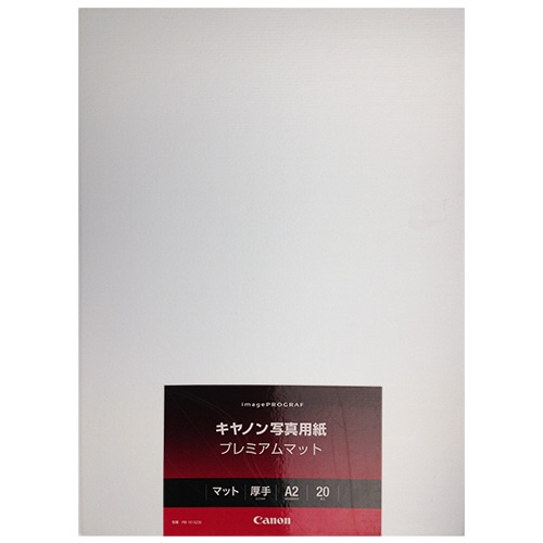 キヤノン 写真用紙・プレミアムマット 210g PM-101A220 A2 8657B015 20枚/冊(ご注文単位1冊)【直送品】