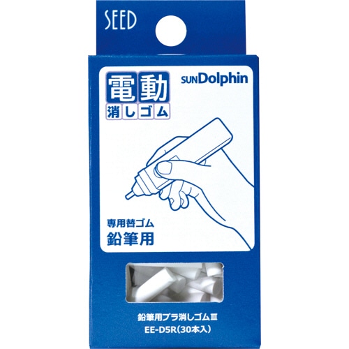 シード サンドルフィン用替ゴム 鉛筆用プラ消しゴムIII EE-D5R 30本/袋(ご注文単位1袋)【直送品】