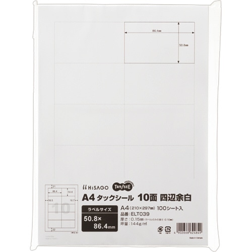 TANOSEE A4タックシール 10面 50.8×86.4mm 四辺余白 100枚/冊（ご注文単位1冊）【直送品】