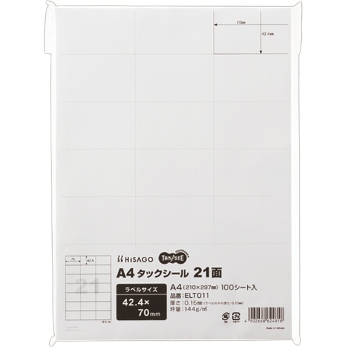 TANOSEE A4タックシール 21面 42.4×70mm 100枚/冊（ご注文単位1冊）【直送品】