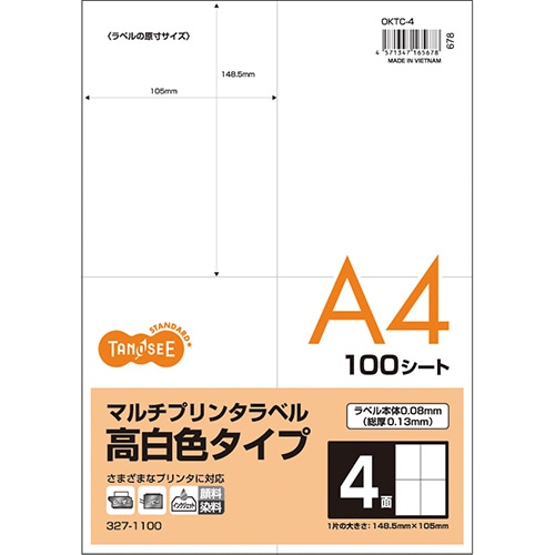 TANOSEE 各種プリンタ対応ラベル 高白色タイプ A4 105×148.5mm 4面 100枚/冊（ご注文単位1冊）【直送品】