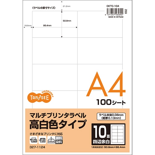 TANOSEE 各種プリンタ対応ラベル 高白色タイプ A4 10面 86.4×50.8mm 四辺余白付 100枚/冊（ご注文単位1冊）【直送品】