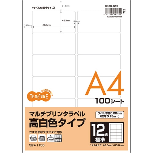 TANOSEE 各種プリンタ対応ラベル 高白色タイプ A4 12面標準 83.8×42.3mm 四辺余白付 角丸 100枚/冊（ご注文単位1冊）【直送品】