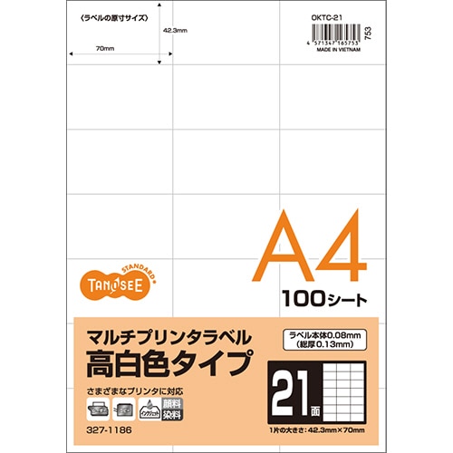 TANOSEE 各種プリンタ対応ラベル 高白色タイプ A4 21面 70×42.3mm 100枚/冊（ご注文単位1冊）【直送品】