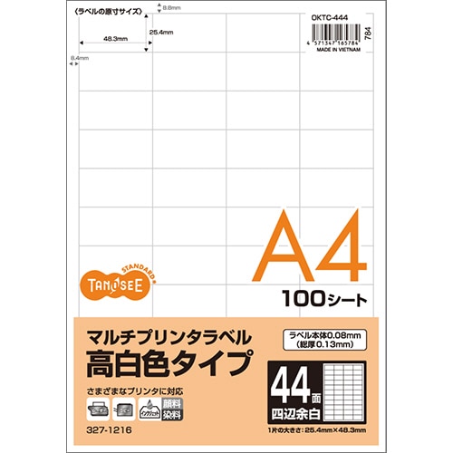 TANOSEE 各種プリンタ対応ラベル 高白色タイプ A4 44面 48.3×25.4mm 四辺余白付 100枚/冊（ご注文単位1冊）【直送品】