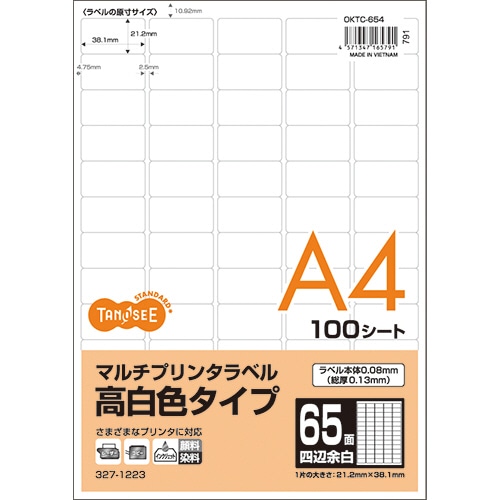 TANOSEE 各種プリンタ対応ラベル 高白色タイプ A4 65面 38.1×21.2mm 四辺余白付 角丸 100枚/冊（ご注文単位1冊）【直送品】