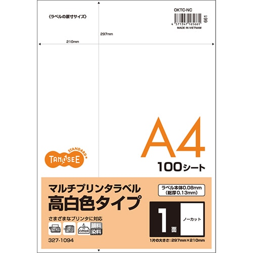 TANOSEE 各種プリンタ対応ラベル 高白色タイプ A4 ノーカット 裏面スリット入 100枚/冊（ご注文単位1冊）【直送品】