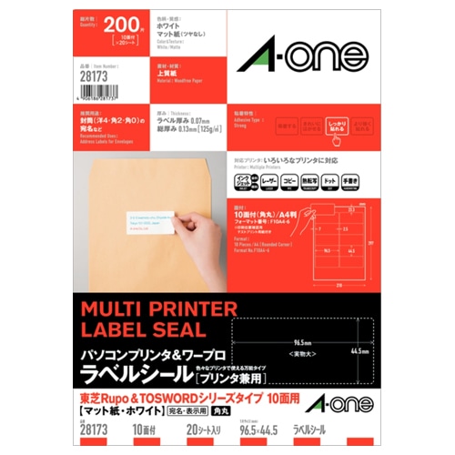 エーワン パソコン&ワープロラベルシール マット紙・ホワイト A4 東芝タイプ 10面 96.5×44.5mm 四辺余白付 28173 20枚/冊（ご注文単位1冊）【直送品】