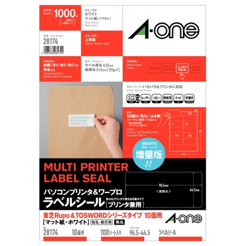 エーワン パソコン&ワープロラベルシール マット紙・ホワイト A4 東芝タイプ 10面 96.5×44.5mm 四辺余白付 28174 100枚/冊（ご注文単位1冊）【直送品】