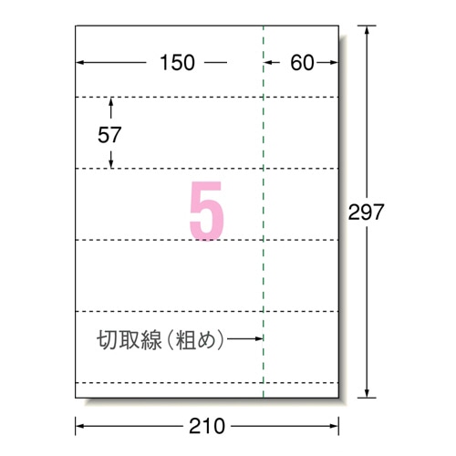 エーワン パソコンで手作りチケット ホワイト A4 5面 半券付タイプ 51471 20枚/冊(ご注文単位1冊)【直送品】