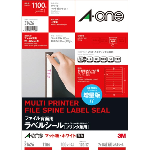 エーワン ファイル背面用ラベルシール マット紙・ホワイト A4判 11面 190×17mm 四辺余白付 角丸 31426 100枚/冊(ご注文単位1冊)【直送品】