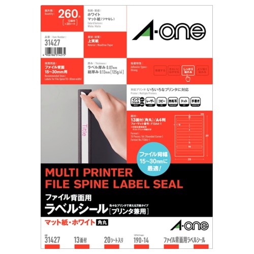 エーワン ファイル背面用ラベルシール マット紙・ホワイト A4判 13面 190×14mm 四辺余白付 角丸 31427 20枚/冊(ご注文単位1冊)【直送品】