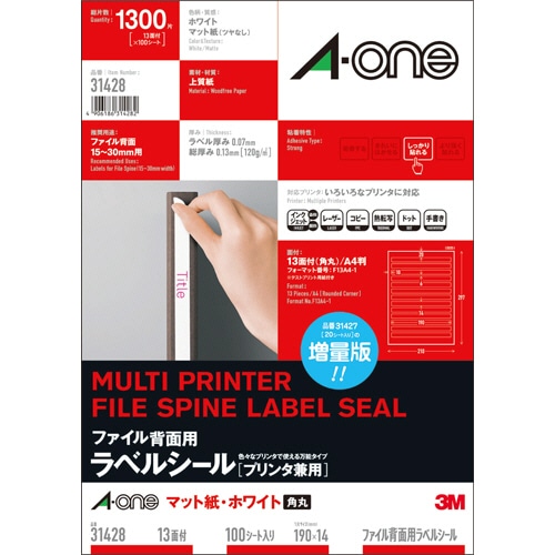 エーワン ファイル背面用ラベルシール マット紙・ホワイト A4判 13面 190×14mm 四辺余白付 角丸 31428 100枚/冊(ご注文単位1冊)【直送品】