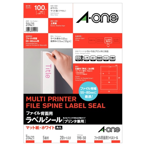 エーワン ファイル背面用ラベルシール マット紙・ホワイト A4判 5面 190×50mm 四辺余白付 角丸 31421 20枚/冊(ご注文単位1冊)【直送品】