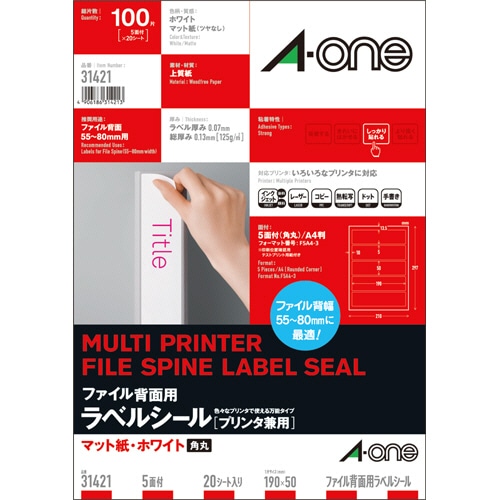 エーワン ファイル背面用ラベルシール マット紙・ホワイト A4判 5面 190×50mm 四辺余白付 角丸 31422 100枚/冊(ご注文単位1冊)【直送品】