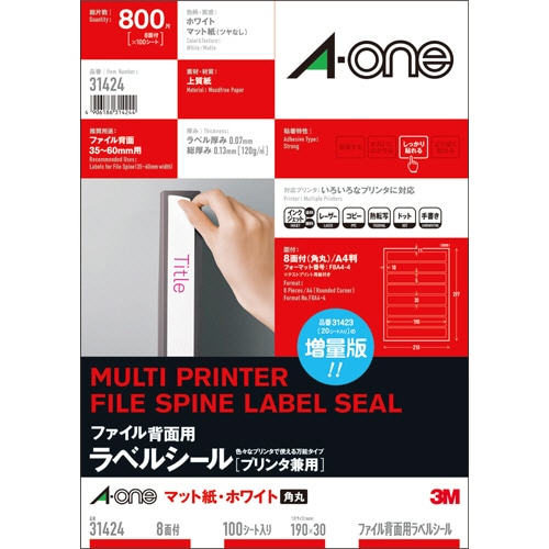 エーワン ファイル背面用ラベルシール マット紙・ホワイト A4判 8面 190×30mm 四辺余白付 角丸 31424 100枚/冊(ご注文単位1冊)【直送品】