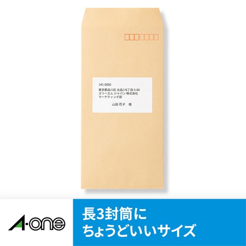 エーワン ラベルシール インクジェット用紙 マット紙・ホワイト A4 10面 86.4×50.8mm 四辺余白付 28939 20枚/冊(ご注文単位1冊)【直送品】