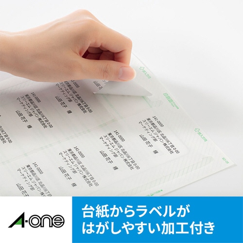 エーワン ラベルシール インクジェット用紙 マット紙・ホワイト A4 10面 86.4×50.8mm 四辺余白付 28939 20枚/冊(ご注文単位1冊)【直送品】