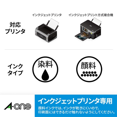 エーワン ラベルシール インクジェット用紙 マット紙・ホワイト A4 10面 86.4×50.8mm 四辺余白付 28939 20枚/冊(ご注文単位1冊)【直送品】