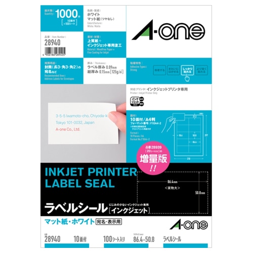 エーワン ラベルシール インクジェット用紙 マット紙・ホワイト A4 10面 86.4×50.8mm 四辺余白付 28940 100枚/冊（ご注文単位1冊）【直送品】