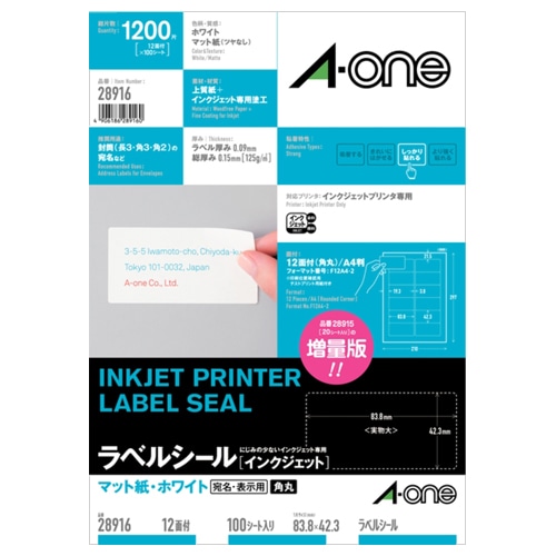 エーワン ラベルシール インクジェット用紙 マット紙・ホワイト A4 12面 83.8×42.3mm 四辺余白付 角丸 28916 100枚/冊（ご注文単位1冊）【直送品】