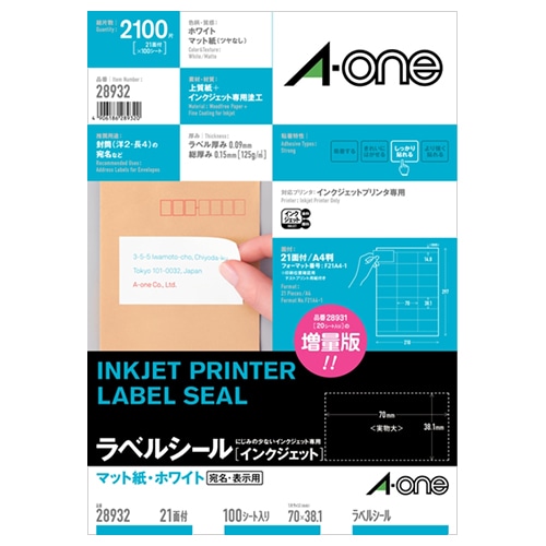 エーワン ラベルシール インクジェット用紙 マット紙・ホワイト A4 21面 70×38.1mm 上下余白付 28932 100枚/冊（ご注文単位1冊）【直送品】