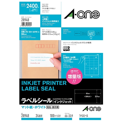 エーワン ラベルシール インクジェット用紙 マット紙・ホワイト A4 24面 66×33.9mm 四辺余白付 28948 100枚/冊（ご注文単位1冊）【直送品】
