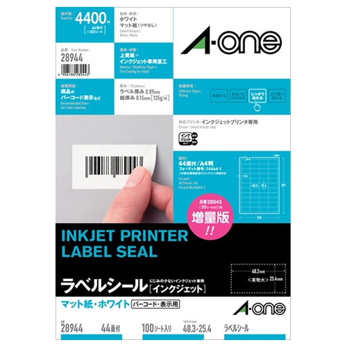 エーワン ラベルシール インクジェット用紙 マット紙・ホワイト A4 44面 48.3×25.4mm 四辺余白付 28944 100枚/冊（ご注文単位1冊）【直送品】