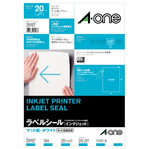 エーワン ラベルシール インクジェット用紙 マット紙・ホワイト A4 ノーカット 28907 20枚/冊（ご注文単位1冊）【直送品】