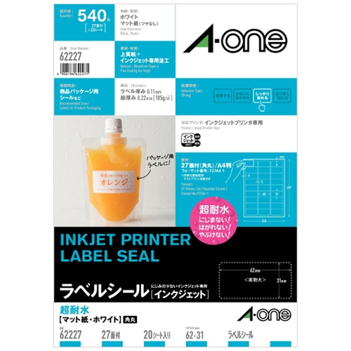 エーワン ラベルシール インクジェット用紙 超耐水マット紙・ホワイト A4 27面 62×31mm 四辺余白付 角丸 62227 20枚/冊（ご注文単位1冊）【直送品】