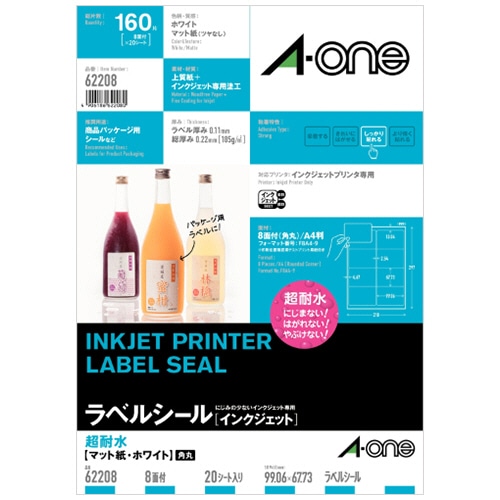 エーワン ラベルシール インクジェット用紙 超耐水マット紙・ホワイト A4 8面 99.06×67.73mm 四辺余白付 角丸 62208 20枚/冊（ご注文単位1冊）【直送品】