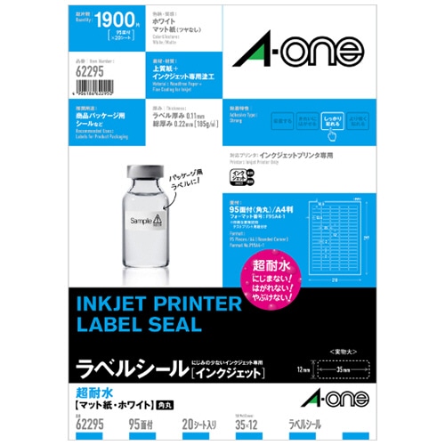 エーワン ラベルシール インクジェット用紙 超耐水マット紙・ホワイト A4 95面 35×12mm 四辺余白付 角丸 62295 20枚/冊（ご注文単位1冊）【直送品】