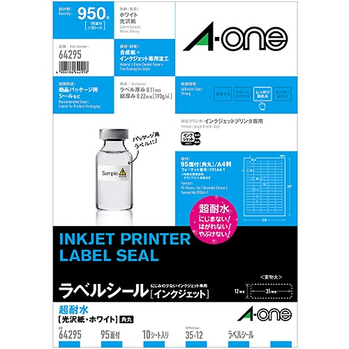 エーワン ラベルシール インクジェット用紙 超耐水光沢紙・ホワイト A4 95面 35×12mm 四辺余白付 角丸 64295 10枚/冊（ご注文単位1冊）【直送品】