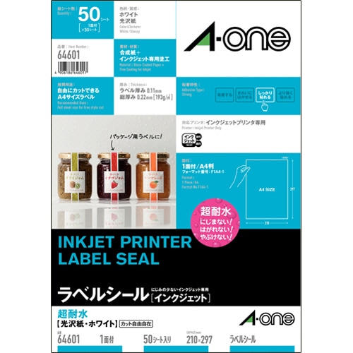 エーワン ラベルシール インクジェット用紙 超耐水光沢紙・ホワイト A4 ノーカット 64601 50枚/冊（ご注文単位1冊）【直送品】