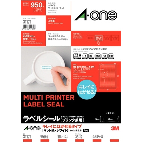 エーワン ラベルシール 各種プリンタ兼用 キレイにはがせるタイプ マット紙 ホワイト A4 95面 35×12mm 四辺余白付 角丸 31171 10枚/冊（ご注文単位1冊）【直送品】