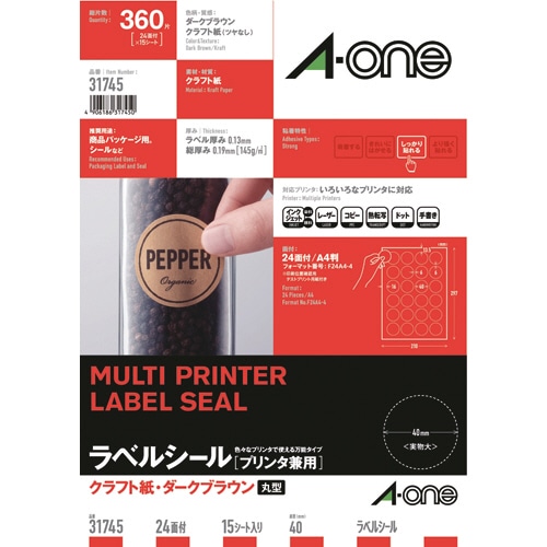 エーワン ラベルシール 各種プリンタ兼用 クラフト紙 ダークブラウン A4 24面 丸型40mmφ 31745 15枚/冊(ご注文単位1冊)【直送品】