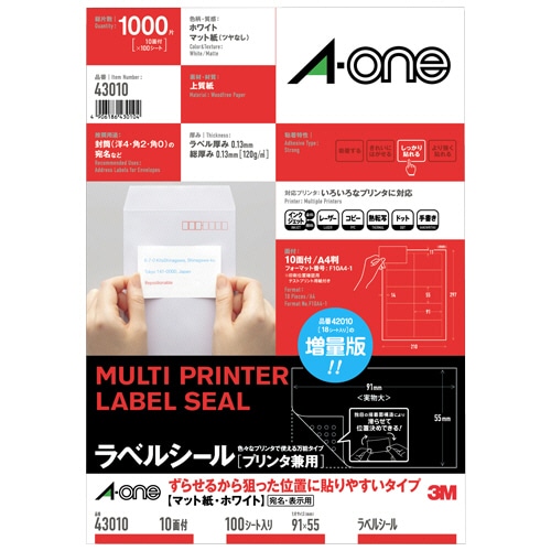 エーワン ラベルシール 各種プリンタ兼用 ずらせるから狙った位置に貼りやすいタイプ マット紙 ホワイト A4 10面 91×55mm 四辺余白付 43010 100枚/冊（ご注文単位1冊）【直送品】