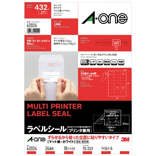 エーワン ラベルシール 各種プリンタ兼用 ずらせるから狙った位置に貼りやすいタイプ マット紙 ホワイト A4 24面 70×33.9mm 上下余白付 42024 18枚/冊（ご注文単位1冊）【直送品】