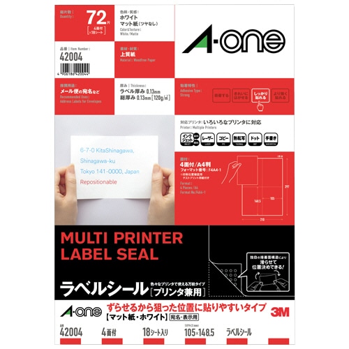 エーワン ラベルシール 各種プリンタ兼用 ずらせるから狙った位置に貼りやすいタイプ マット紙 ホワイト A4 4面 105×148.5mm 42004 18枚/冊（ご注文単位1冊）【直送品】