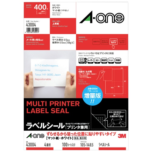 エーワン ラベルシール 各種プリンタ兼用 ずらせるから狙った位置に貼りやすいタイプ マット紙 ホワイト A4 4面 105×148.5mm 43004 100枚/冊（ご注文単位1冊）【直送品】