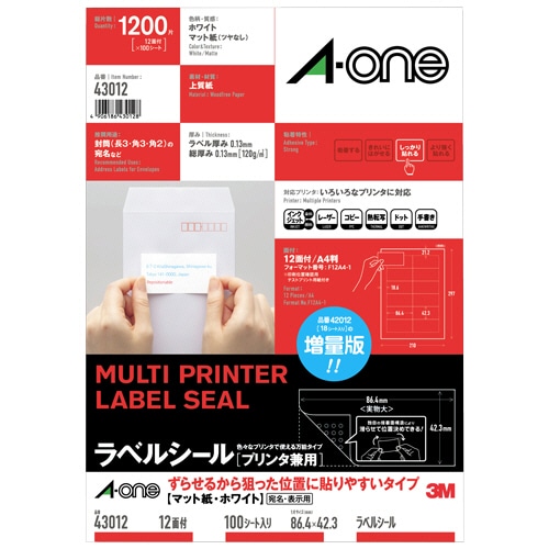 エーワン ラベルシール 各種プリンタ兼用 ずらせるから狙った位置に貼りやすいタイプ マット紙ホワイト A4 12面 86.4×42.3mm 四辺余白 43012 100枚/冊（ご注文単位1冊）【直送品】