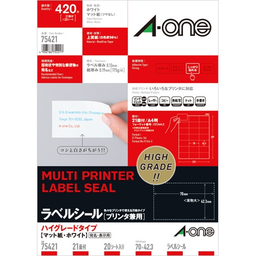 エーワン ラベルシール 各種プリンタ兼用 ハイグレードタイプ マット紙 ホワイト A4 21面 70×42.3mm 75421 20枚/冊（ご注文単位1冊）【直送品】