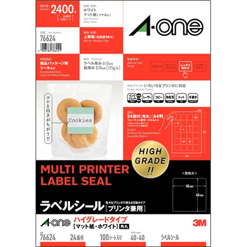 エーワン ラベルシール 各種プリンタ兼用 ハイグレードタイプ マット紙 ホワイト A4 24面 40×40mm 四辺余白付 角丸 76624 100枚/冊（ご注文単位1冊）【直送品】