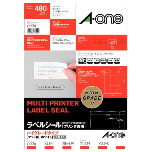 エーワン ラベルシール 各種プリンタ兼用 ハイグレードタイプ マット紙 ホワイト A4 24面 70×33.9mm 上下余白付 75324 20枚/冊（ご注文単位1冊）【直送品】
