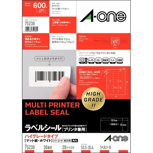 エーワン ラベルシール 各種プリンタ兼用 ハイグレードタイプ マット紙 ホワイト A4 30面 53.3×25.4mm 四辺余白付 角丸 75230 20枚/冊（ご注文単位1冊）【直送品】