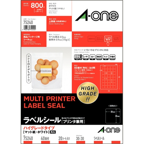 エーワン ラベルシール 各種プリンタ兼用 ハイグレードタイプ マット紙 ホワイト A4 40面 30×30mm 四辺余白付 角丸 75240 20枚/冊（ご注文単位1冊）【直送品】