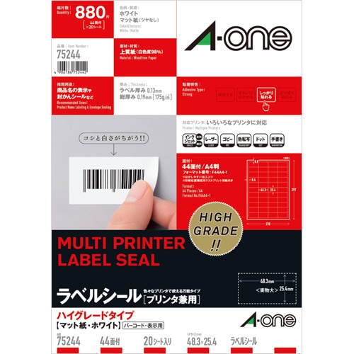 エーワン ラベルシール 各種プリンタ兼用 ハイグレードタイプ マット紙 ホワイト A4 44面 48.3mm×25.4mm 四辺余白付 75244 20枚/冊（ご注文単位1冊）【直送品】