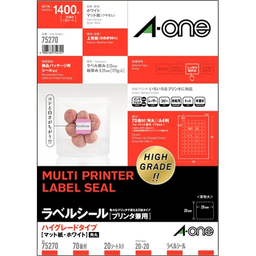 エーワン ラベルシール 各種プリンタ兼用 ハイグレードタイプ マット紙 ホワイト A4 70面 20×20mm 四辺余白付 角丸 75270 20枚/冊（ご注文単位1冊）【直送品】